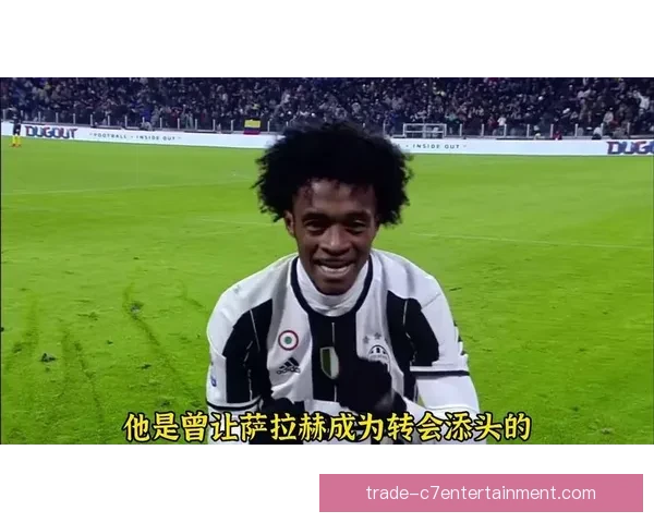 夸德拉多免签加盟国际米兰引发球迷和舆论广泛热议 夸德拉多免签加盟国际米兰引发球迷和舆论广泛热议